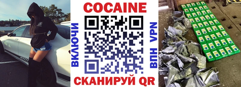 COCAIN 97%  Орехово-Зуево 