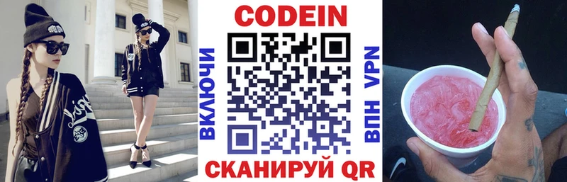 Codein Purple Drank  Орехово-Зуево 