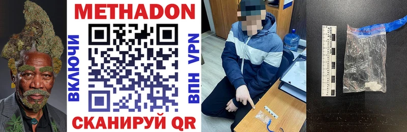 Метадон мёд  Орехово-Зуево 